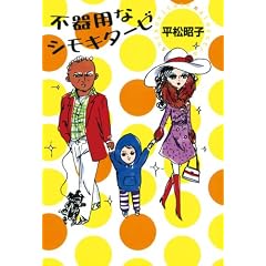 �s��p�ȃV���L�^�[�[ (���B���b�W�u�b�N�X P �q 2-1)