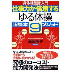 �d���͂��{������g���̑��h����{9���\�b�h�\�u�g�̌o�c�p�v����