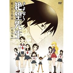 ����Ȃ��]�搶 ������4 [DVD]