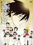 ����Ȃ��]�搶 ������4 [DVD]