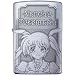 ���@���������J���Ȃ̂�StrikerS ZIPPO �����Ȃ̂�