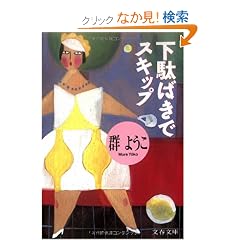 ���ʂ΂��ŃX�L�b�v (���t����)
