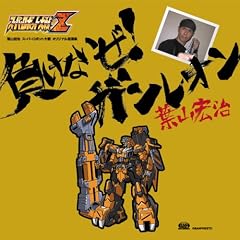 �����Ȃ���!�K�����I�� ~ �t�R�G�� �X�[�p�[���{�b�g���I���W�i�������W