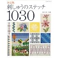 �h���イ�̃X�e�b�`1030 ����� (���b�X���V���[�Y)