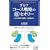�S���t �R�[�X�헪�̒��Z�I���[ (�t�V��PLAYBOOKS)