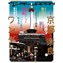 �����_�[JAPAN 8 (2008 SUMMER)�\���{�́q�ً�ԁr�T���}�K�W�� (�O�˃��b�N VOL. 201)