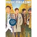 MUSIC MAGAZINE ( �~���[�W�b�N�}�K�W�� ) 2010�N 11����