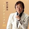 新沼謙治のアルバムの画像
