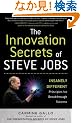 The Innovation Secrets of Steve Jobs: Insanely Different Principles for Breakthrough Success