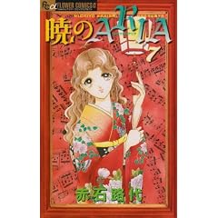 �ł�ARIA 7 (�t�����[�R�~�b�N�X�A���t�@)