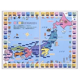 【クリックで詳細表示】おふろシール 日本地図おぼえちゃおう！