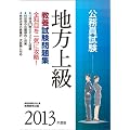 �����������@�n���㋉ ���{�������W�m2013�N�x�Łn (�����ʖ��W�V���[�Y 2)