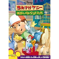 ���������}�j�[/�䂩���ȃy�b�g���� [DVD]