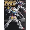 �K���_��RG�p�[�t�F�N�g�K�C�h (DENGEKI HOBBY BOOKS)