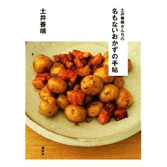 �y��P�����񂿂́@�����Ȃ��������̎蒟 (�u�k�Ђ̂�����BOOK)