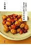 �y��P�����񂿂́@�����Ȃ��������̎蒟 (�u�k�Ђ̂�����BOOK)