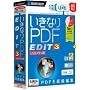 �����Ȃ�PDF EDIT 3 (U����)
