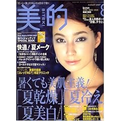 BITEKI (���I) 2007�N 08���� [�G��]