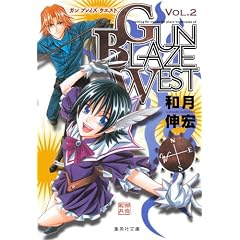 GUN BLAZE WEST 2 (�W�p�Е��� �� 14-2)