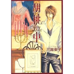 �ӓ��̒� (�V����) (ZERO COMICS)