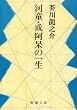 �͓��E�������̈ꐶ (�V������)