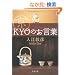 ���gKYO�h�̂����t (���t����)