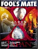 [Book] FOOL'S MATE (フールズメイト) 2008年 05月号(No.319) [雑誌]