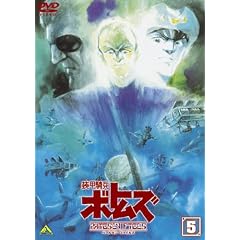 ���b�R���{�g���Y �y�[���[���E�t�@�C���Y 5 [DVD]