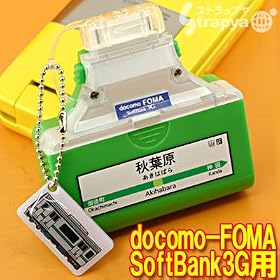 ����Ԃ��g����I�d�r������JR�R������w���W�g�я[�d��iFOMA�ESoftBank�p/�H�t���j