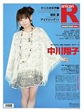 [Book] アニカンR12 中川翔子 桜田通 松井伸太郎×UZA アイドリング!!! 狼と香辛料 牧野由依[雑誌]