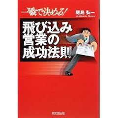 ��u�Ō��߂�!��э��݉c�Ƃ̐����@�� (DO BOOKS)