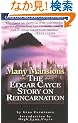 Many Mansions: The Edgar Cayce Story on Reincarnation (Signet)