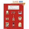 �É����]�q�̃g�[���y�C���g�a�������r�����������������P�Q�V (Heart Warming Life Series)