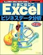 �d���ɖ𗧂�Excel�r�W�l�X�f�[�^���� ������ (Excel�O�ꊈ�p�V���[�Y)