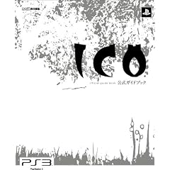 ICO �����K�C�h�u�b�N (�t�@�~�ʂ̍U���{)