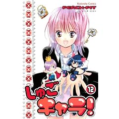 ���ゲ�L�����I�i12�j�@������ (�u�k�ЃR�~�b�N�X�Ȃ��悵)