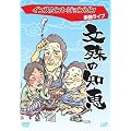 �P�ƃ��C�u�u����̒m�b�v [DVD]