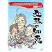 �P�ƃ��C�u�u����̒m�b�v [DVD]