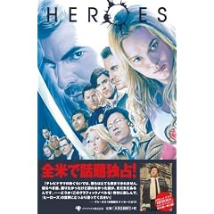HEROES/ヒーローズ VOLUME ONE