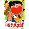 ���Ȃ����ؑ叫 �x�X�g�Z���N�V���� Vol.2 [DVD]