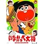 ���Ȃ����ؑ叫 �x�X�g�Z���N�V���� Vol.2 [DVD]