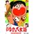 ���Ȃ����ؑ叫 �x�X�g�Z���N�V���� Vol.2 [DVD]