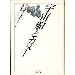 �F���D�ƃJ�k�[ (�����ܕ���)