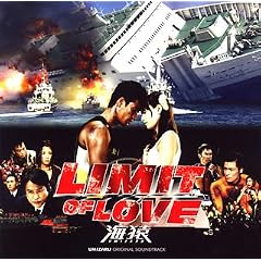 LIMIT OF LOVE �C�� �I���W�i���E�T�E���h�g���b�N