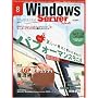 Windows Server World (�E�B���h�E�Y�E�T�[�o�[�E���[���h) 2009�N8���� [�G��]