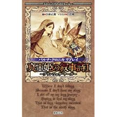 �o���i�E�N���j�J�@���v���C�@�^���P�̏������@�v�����c�F�U�E�T�[�K I (Role&Roll Books)