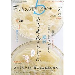 NHK ���傤�̗����r�M�i�[�Y 2009�N 08���� [�G��]