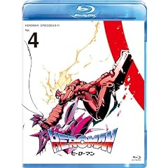 HEROMAN Vol.4(�ʏ��) [Blu-ray]