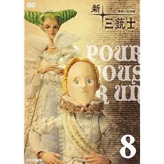 �V �O�e�m 8 [DVD]
