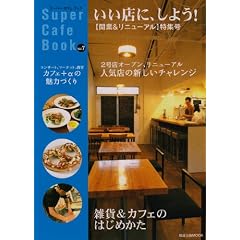 �X�[�p�[�E�J�t�F�E�u�b�N Vol.7 (�����o��MOOK)